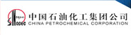 中国石油化工集团公司